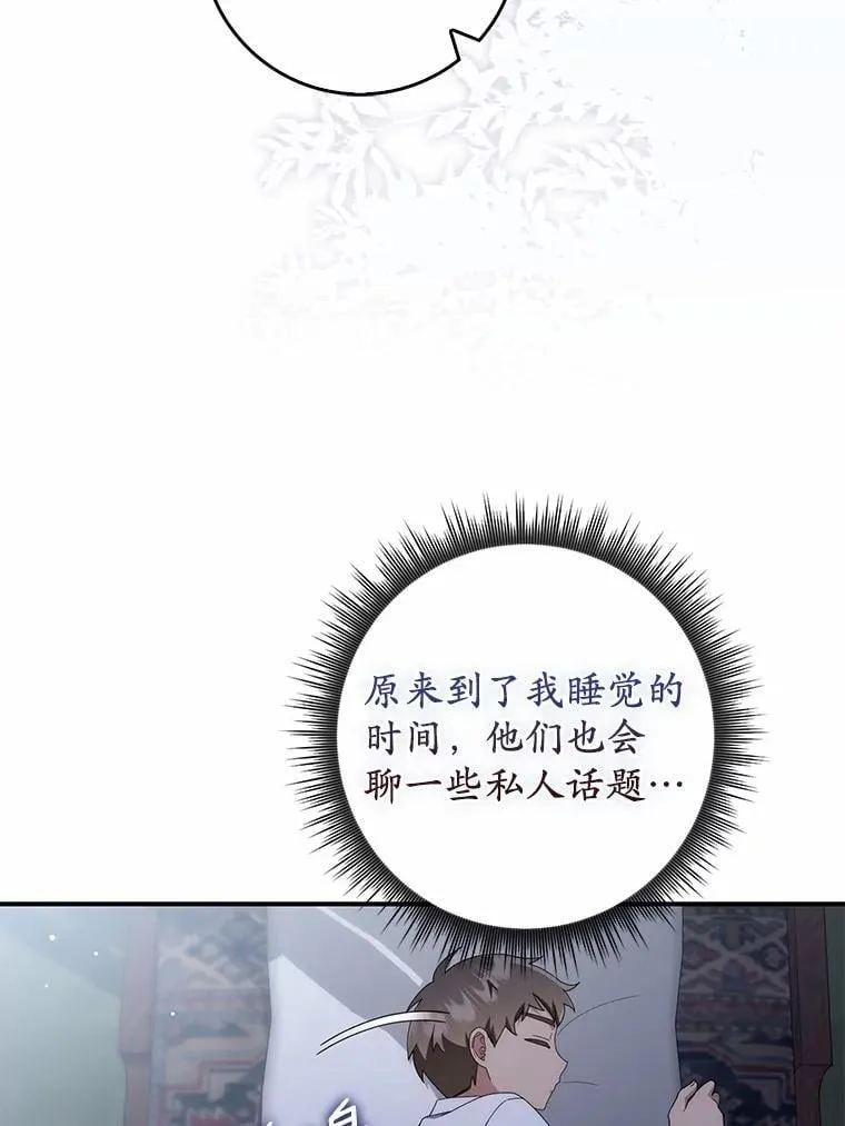 54.回家 第100页