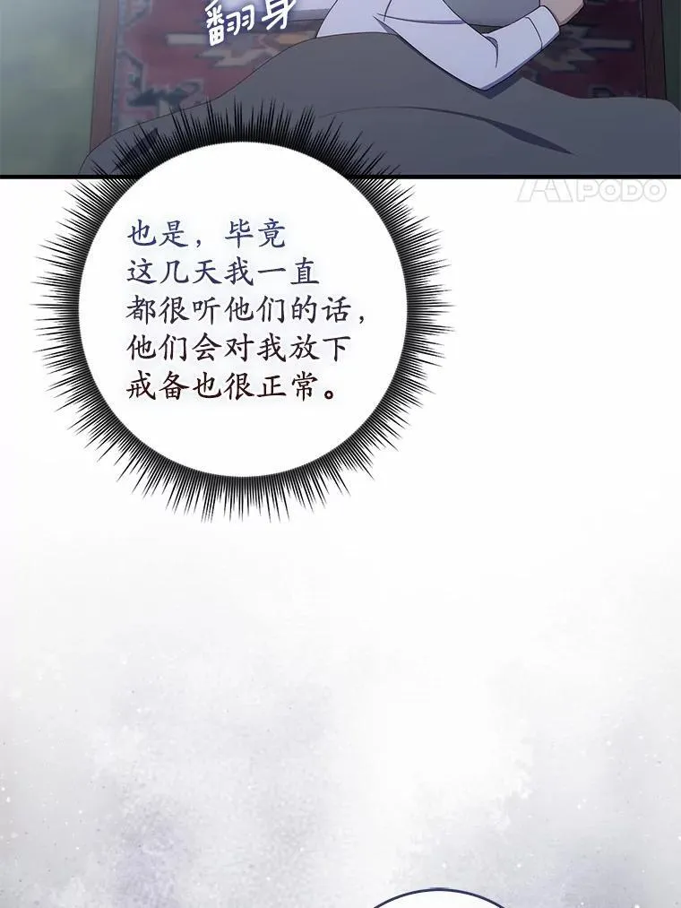 54.回家 第101页