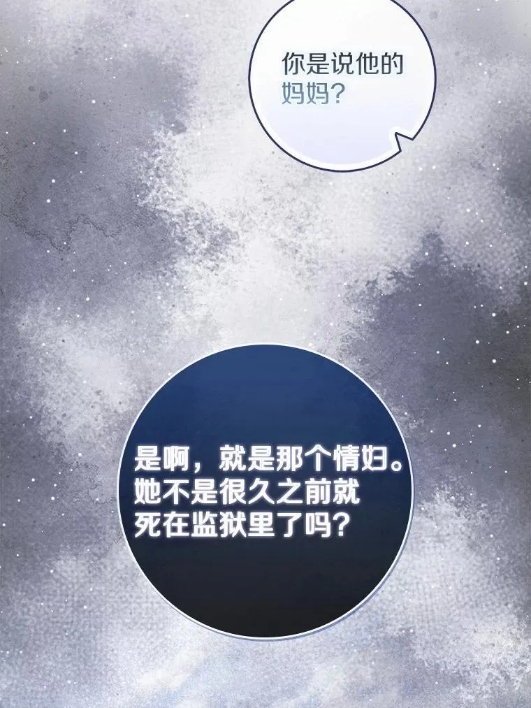 54.回家 第102页