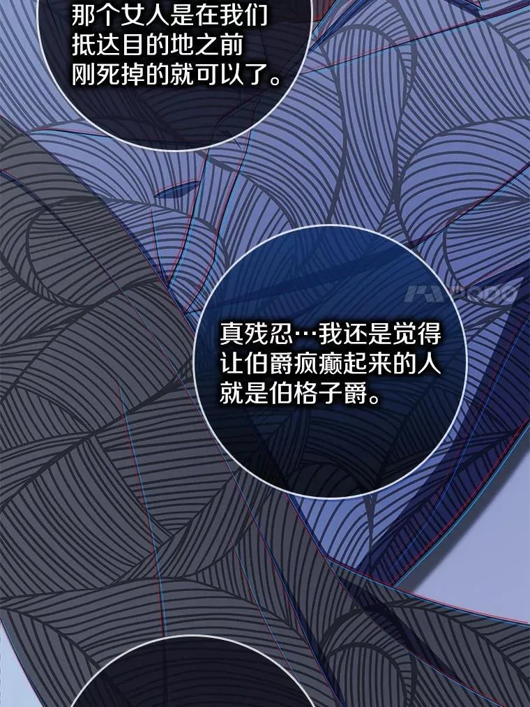 54.回家 第104页