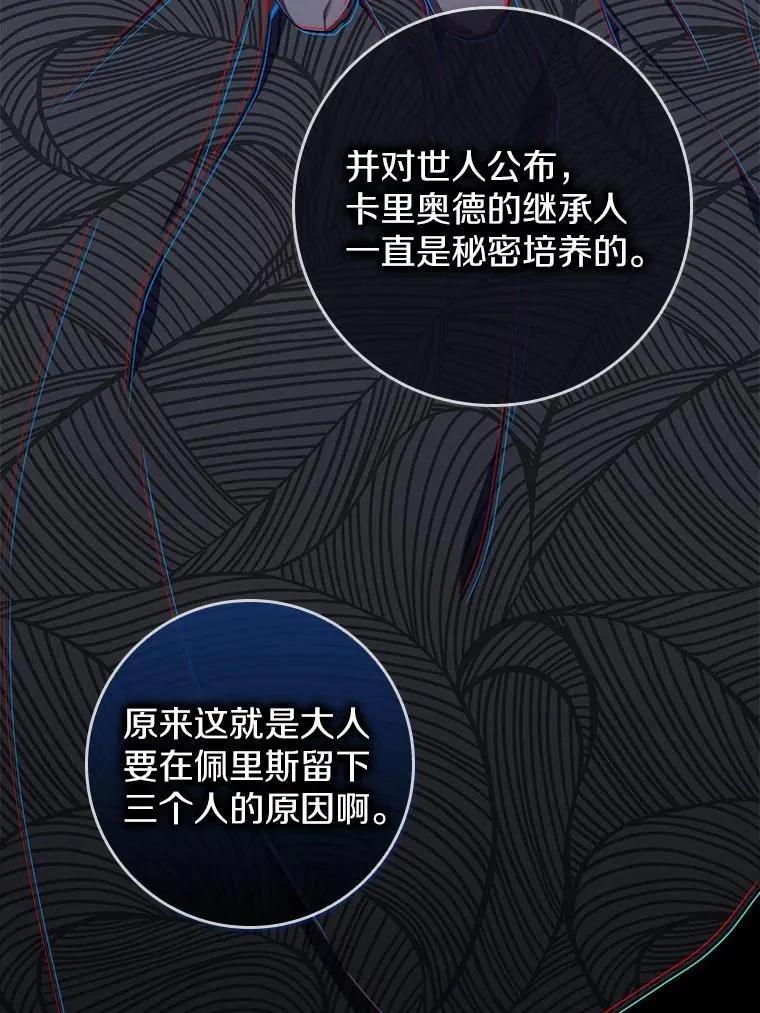 54.回家 第106页