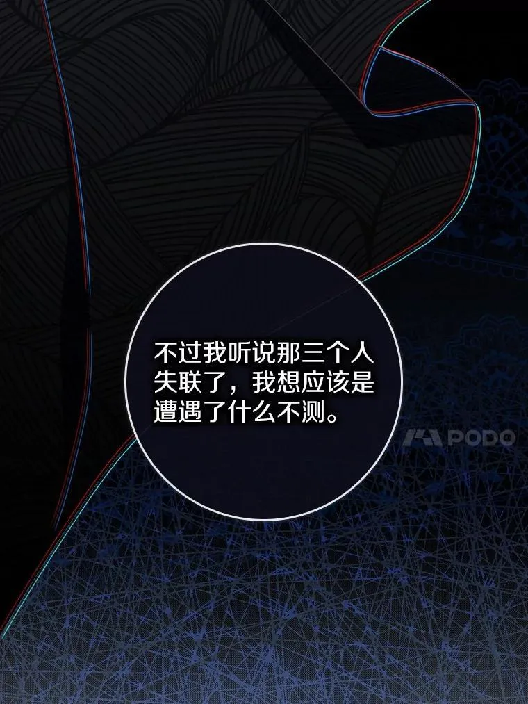 54.回家 第107页