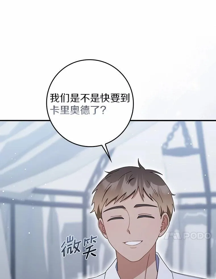 54.回家 第110页