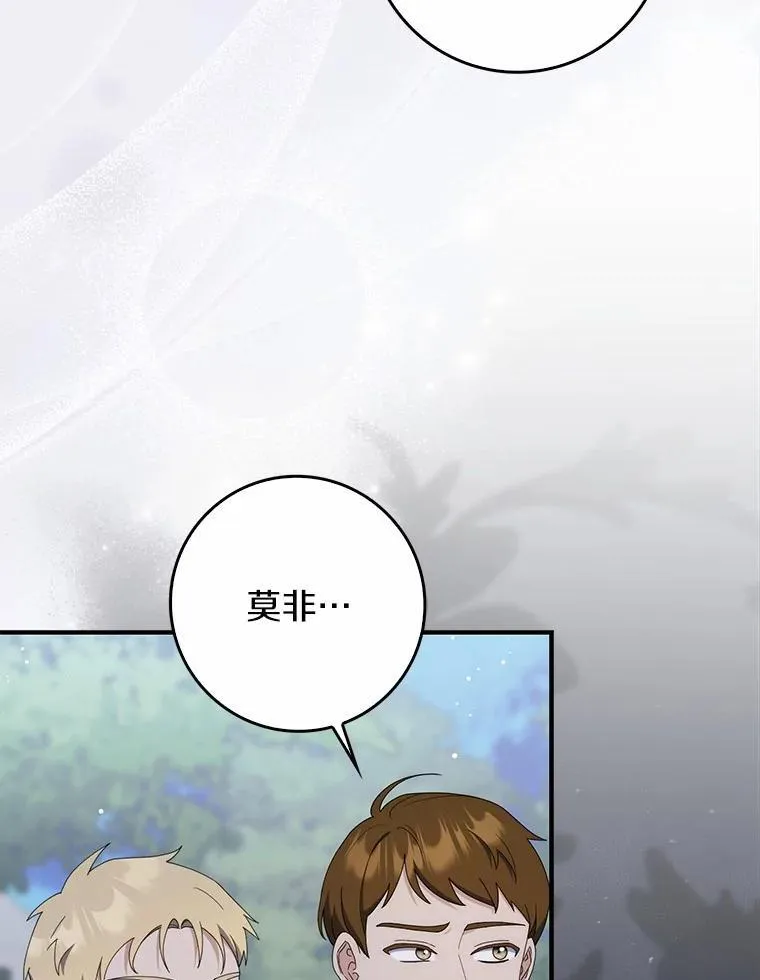 54.回家 第112页