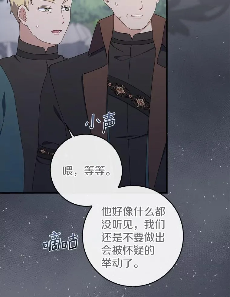 54.回家 第113页