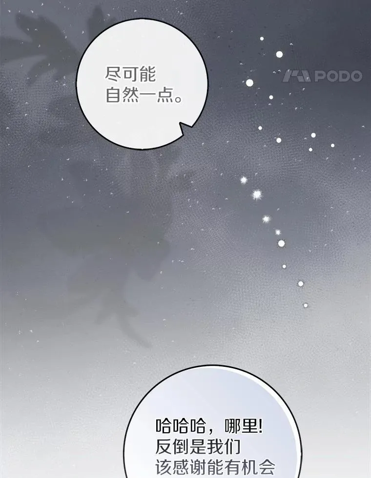 54.回家 第114页