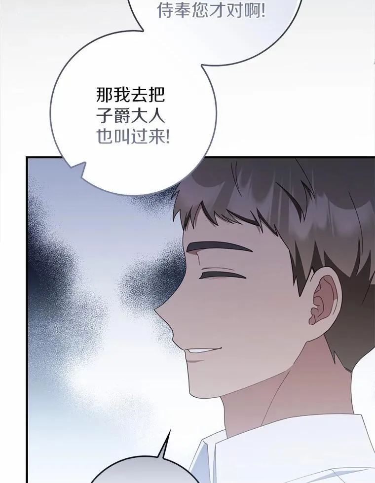 54.回家 第115页