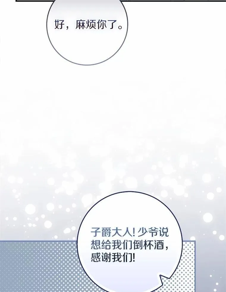 54.回家 第116页