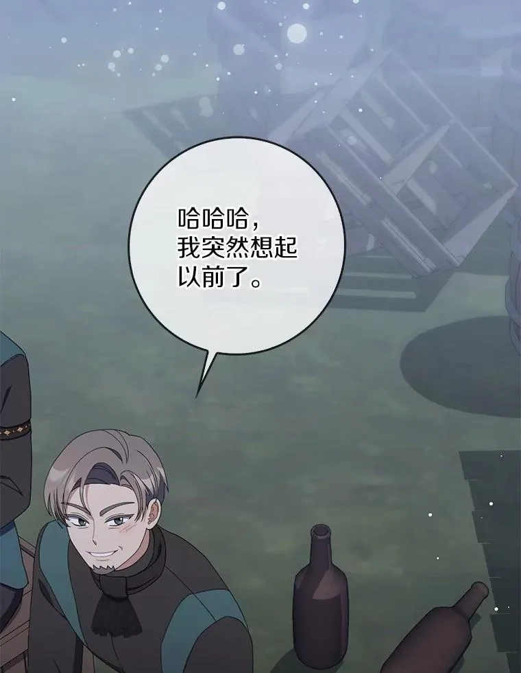 54.回家 第118页