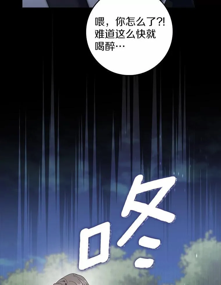54.回家 第121页