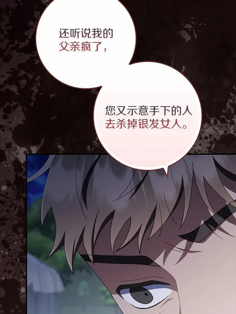 54.回家 第132页