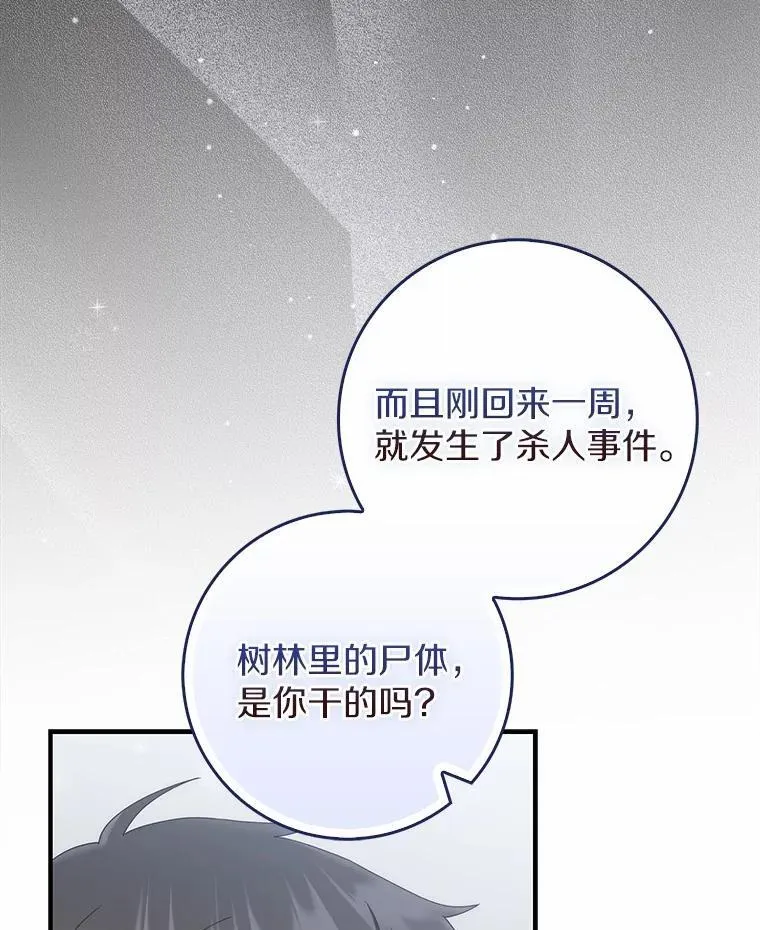54.回家 第154页
