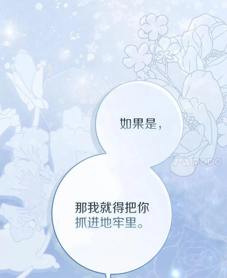54.回家 第156页