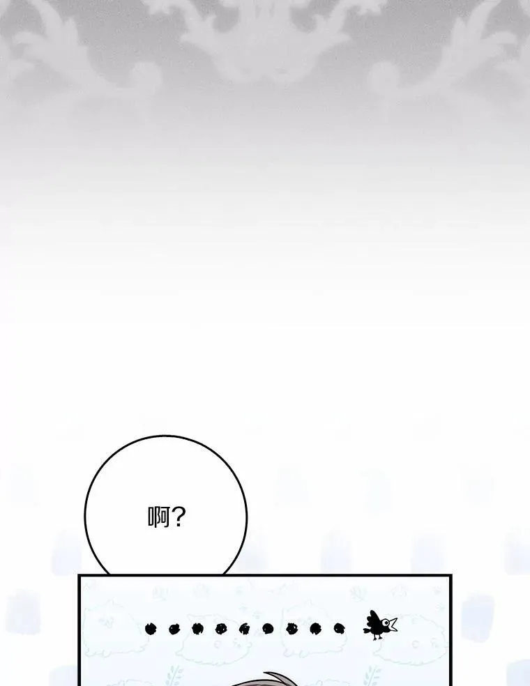 8.漫长的等待 第3页