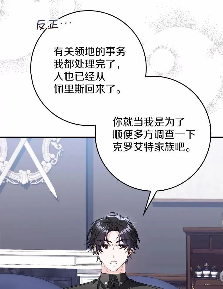 8.漫长的等待 第5页