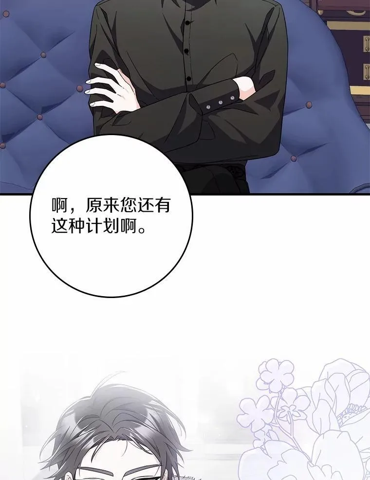 8.漫长的等待 第6页