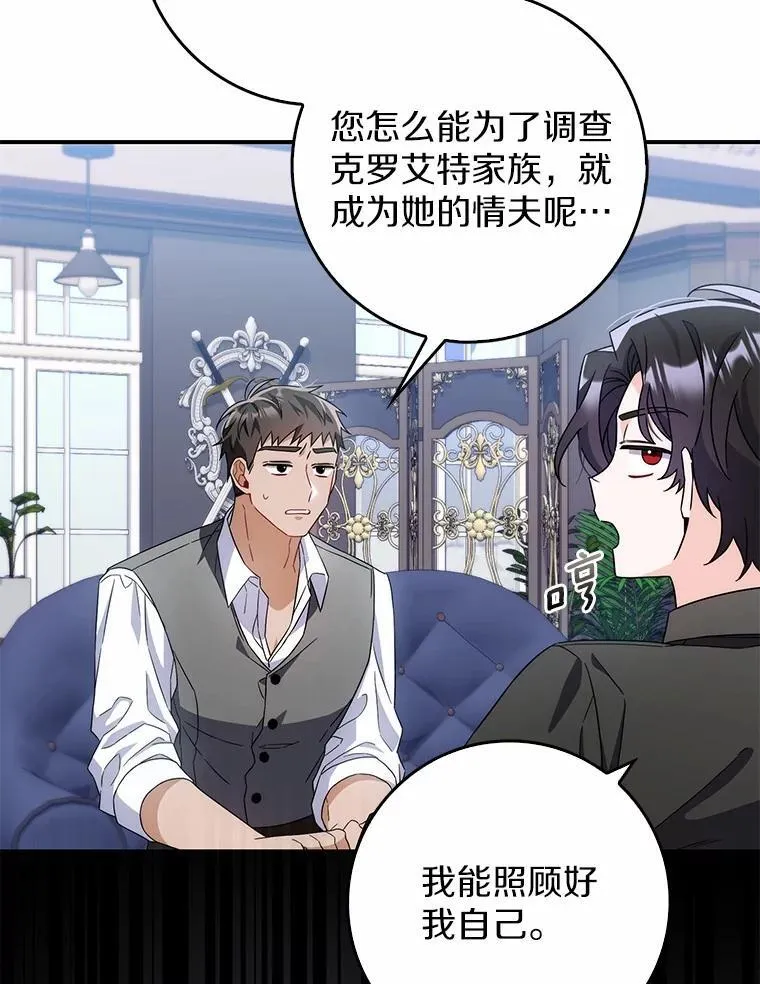 8.漫长的等待 第9页