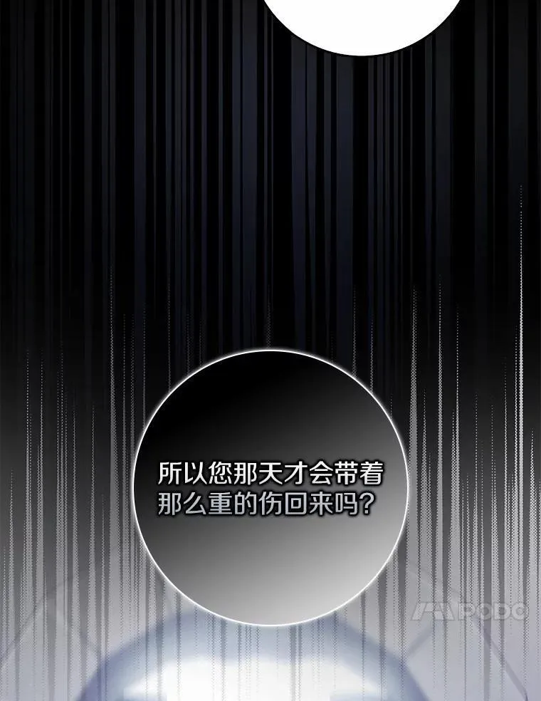 8.漫长的等待 第10页