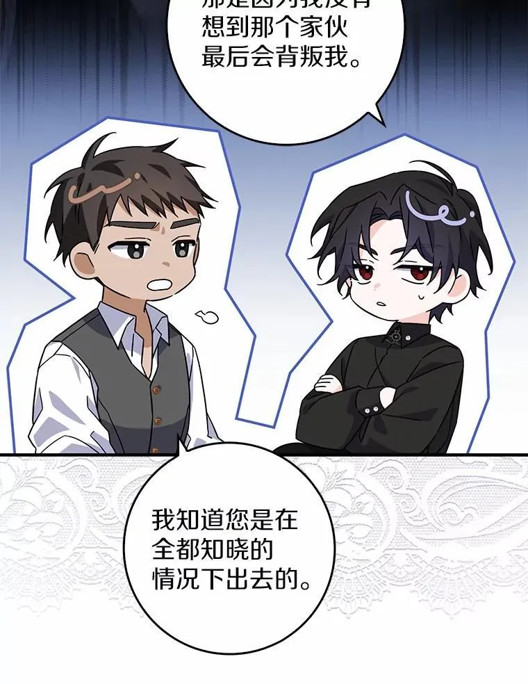 8.漫长的等待 第12页
