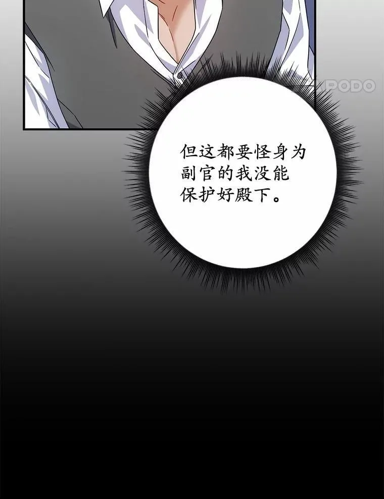 8.漫长的等待 第14页