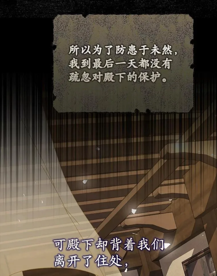 8.漫长的等待 第16页