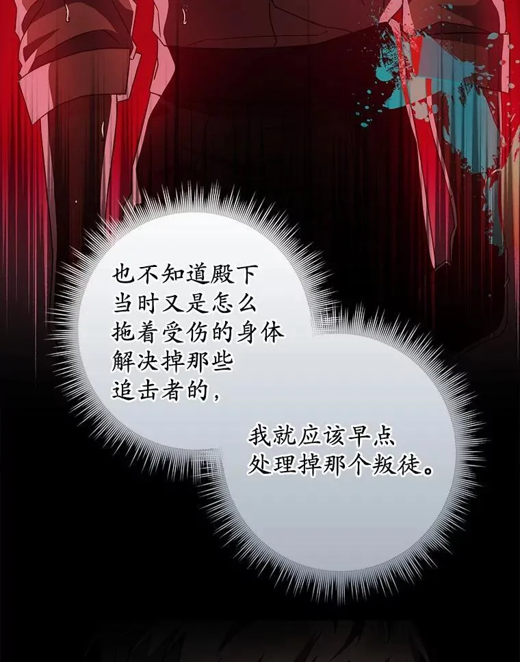 8.漫长的等待 第23页