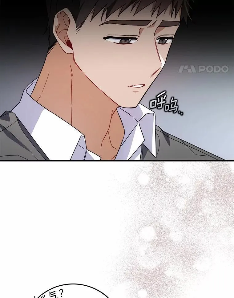 8.漫长的等待 第24页