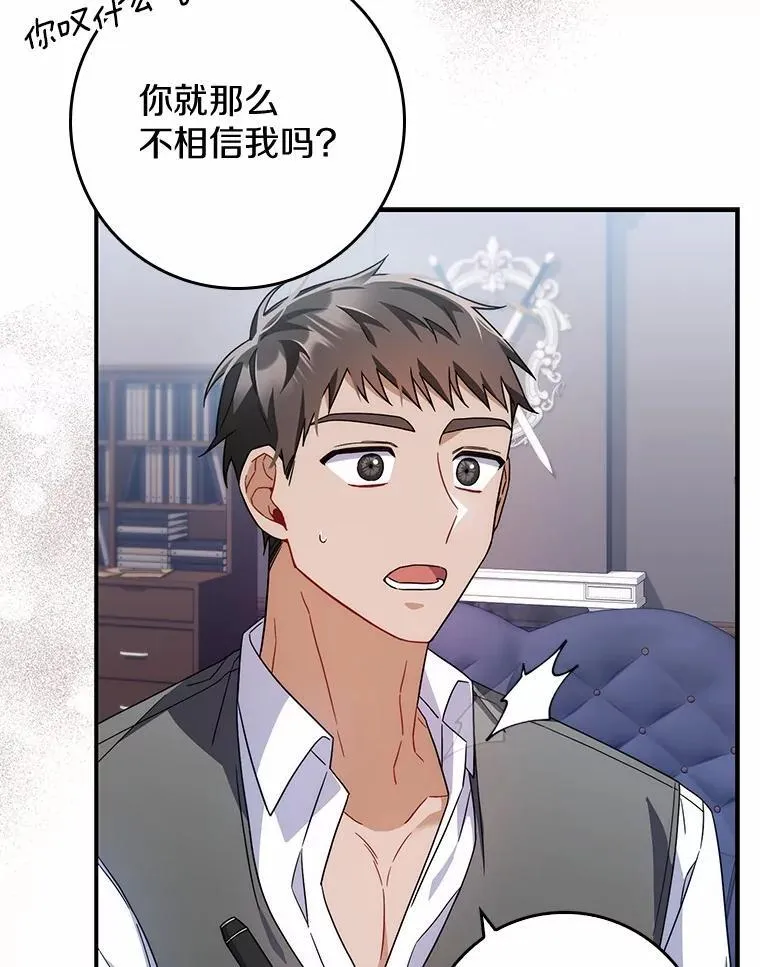 8.漫长的等待 第25页