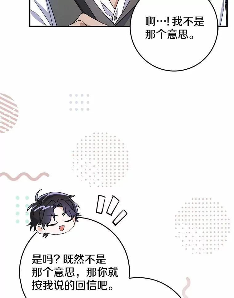 8.漫长的等待 第26页