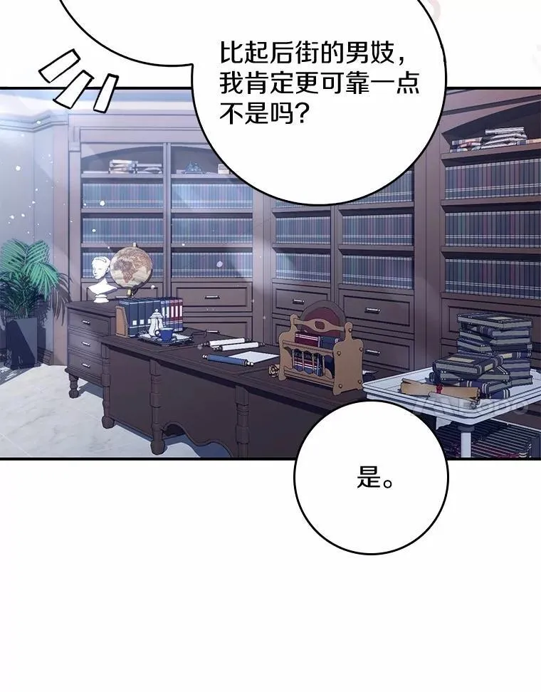 8.漫长的等待 第27页