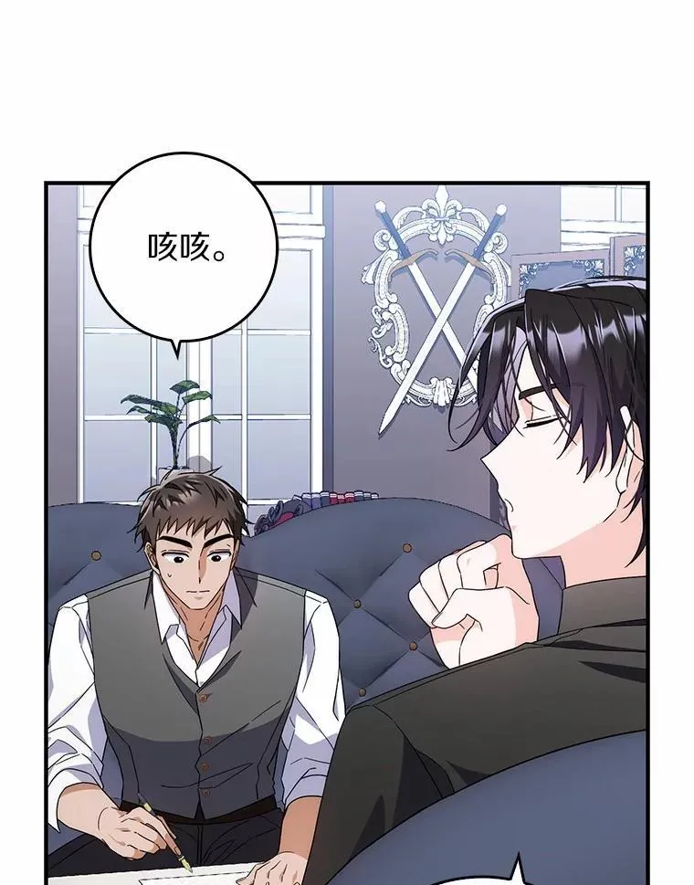 8.漫长的等待 第28页