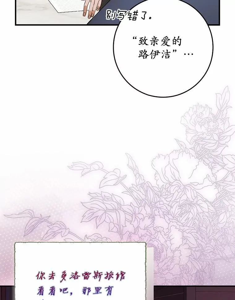 8.漫长的等待 第29页