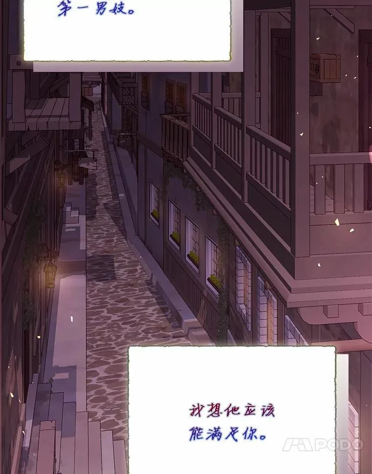 8.漫长的等待 第30页