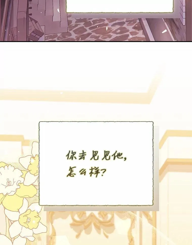 8.漫长的等待 第31页