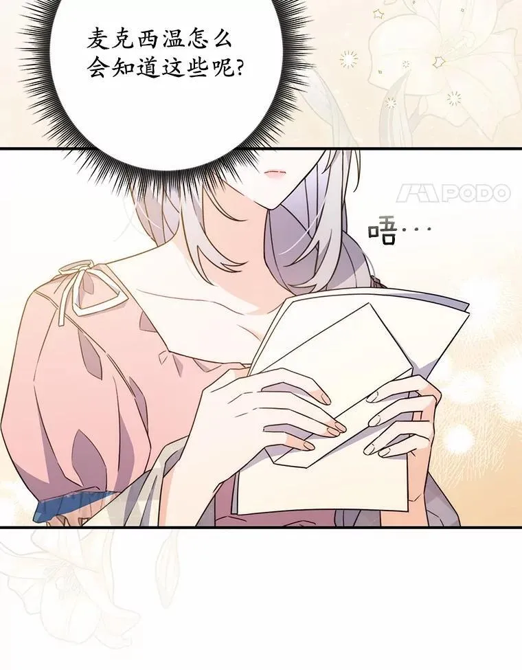8.漫长的等待 第34页
