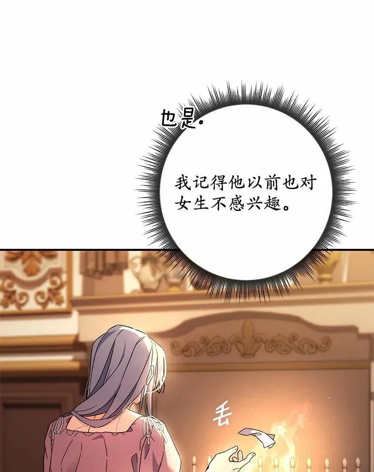 8.漫长的等待 第35页