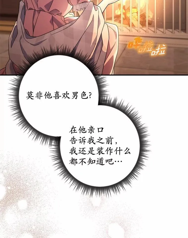 8.漫长的等待 第36页