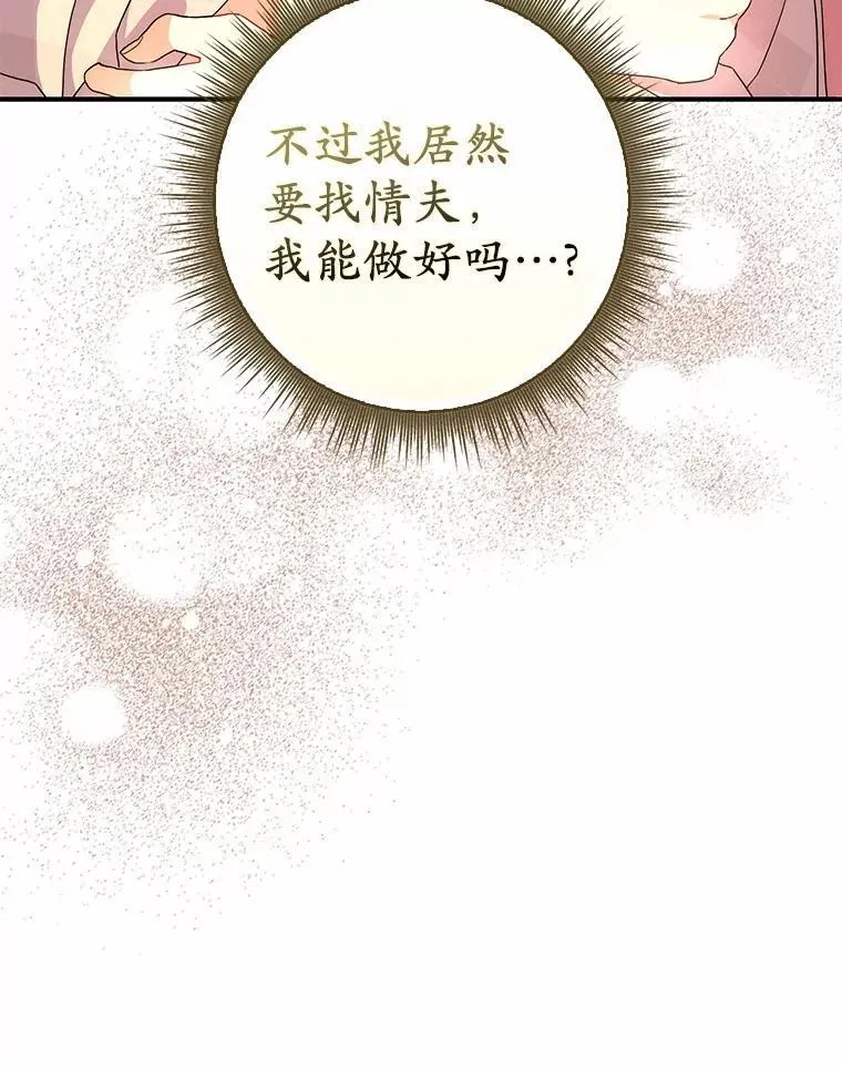 8.漫长的等待 第40页