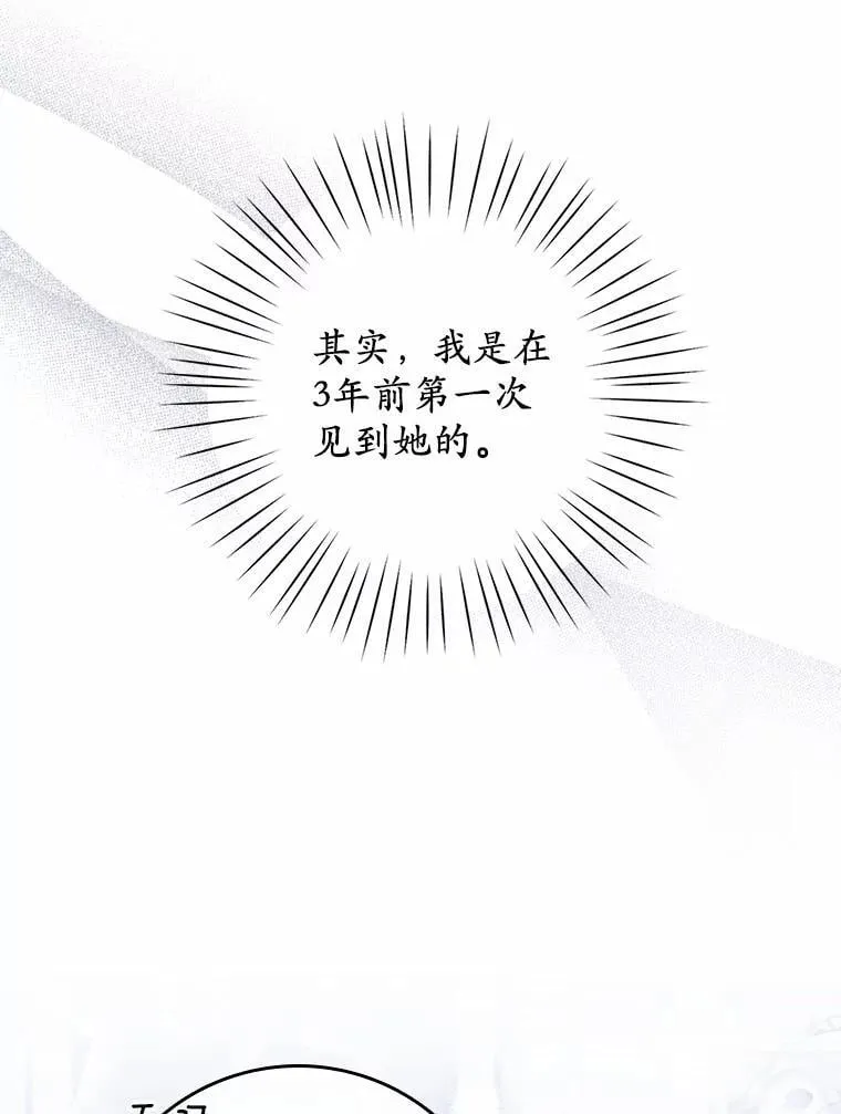 8.漫长的等待 第50页