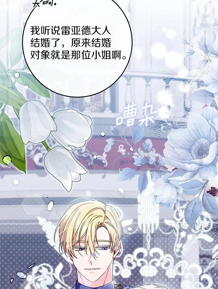 8.漫长的等待 第51页