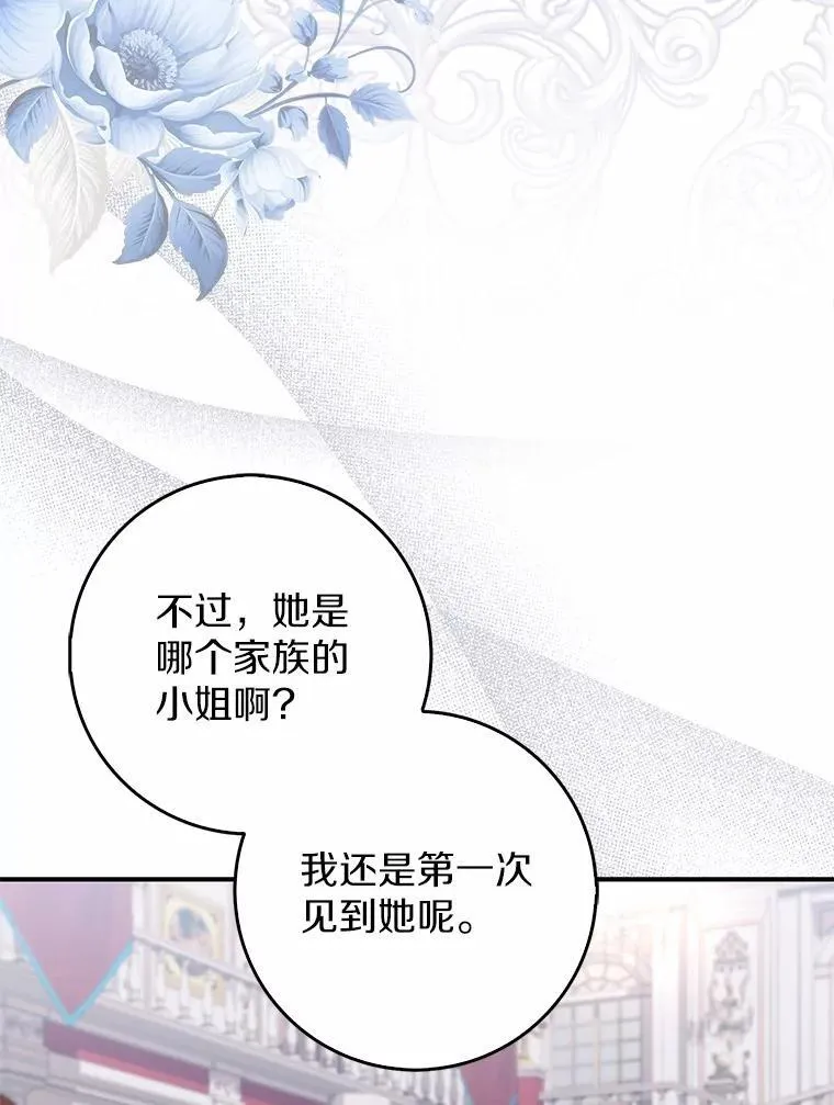 8.漫长的等待 第53页