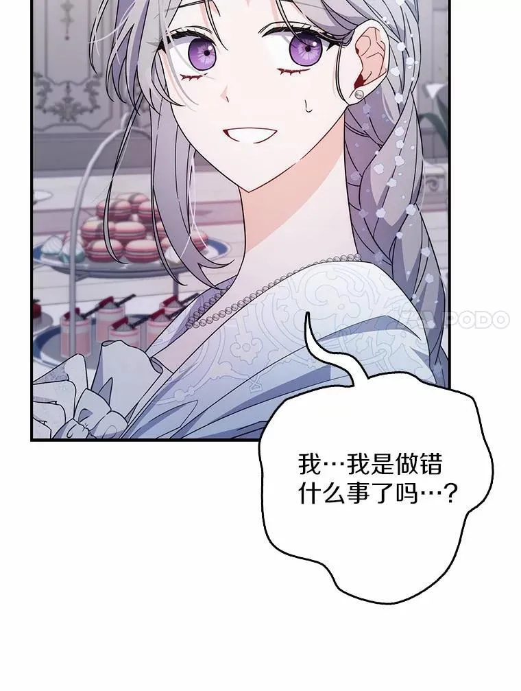 8.漫长的等待 第61页