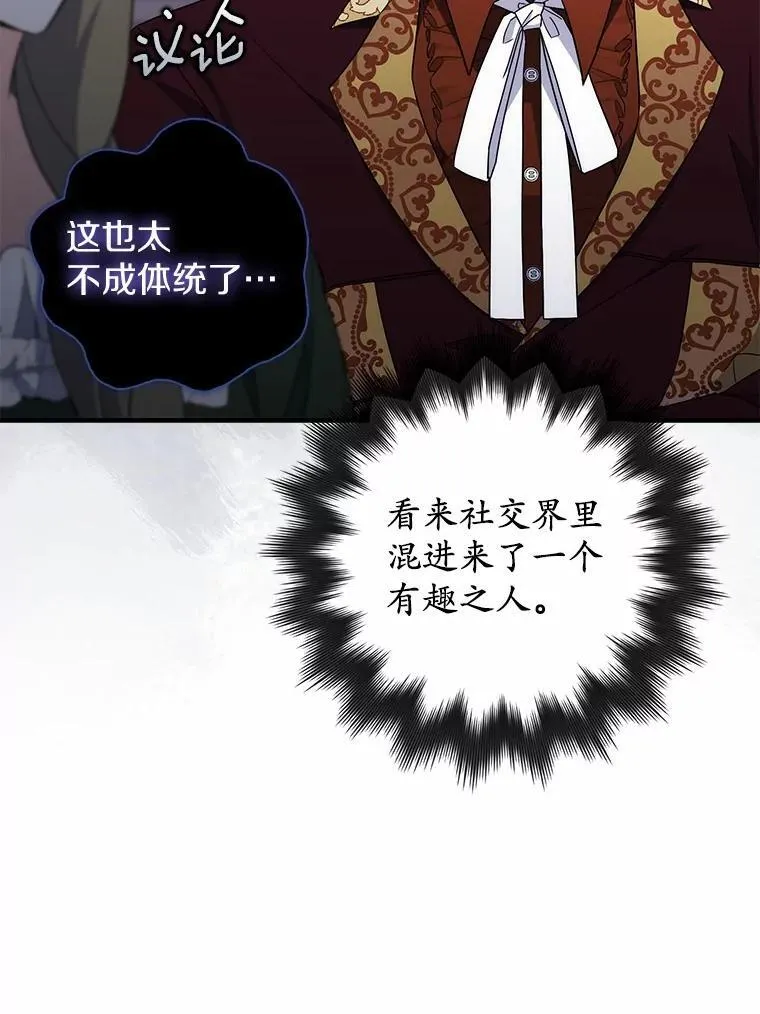 8.漫长的等待 第63页