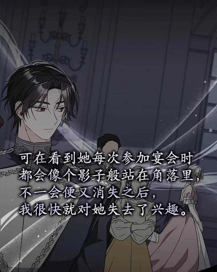 8.漫长的等待 第67页