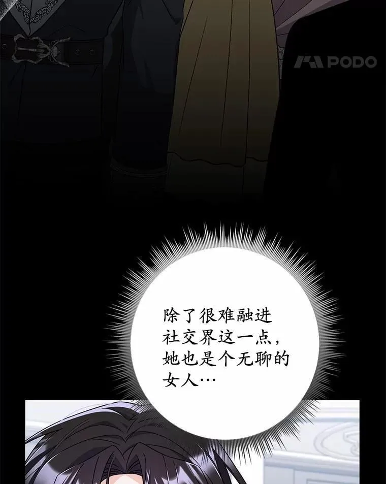 8.漫长的等待 第68页