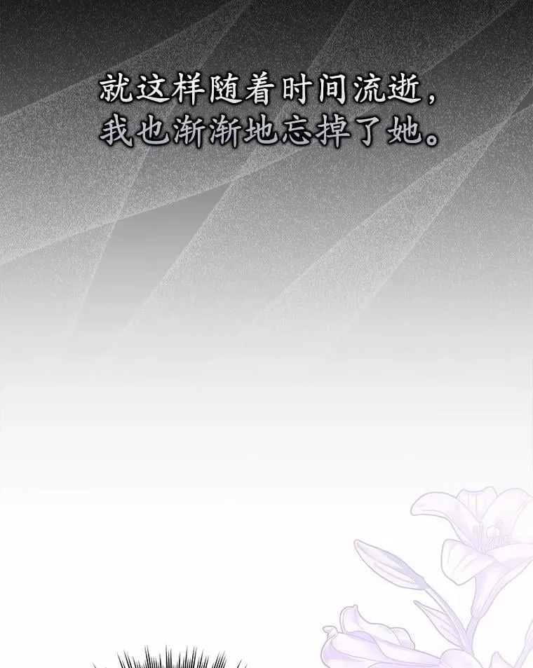 8.漫长的等待 第70页