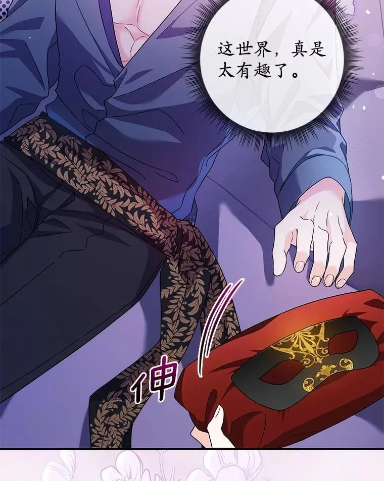 8.漫长的等待 第72页