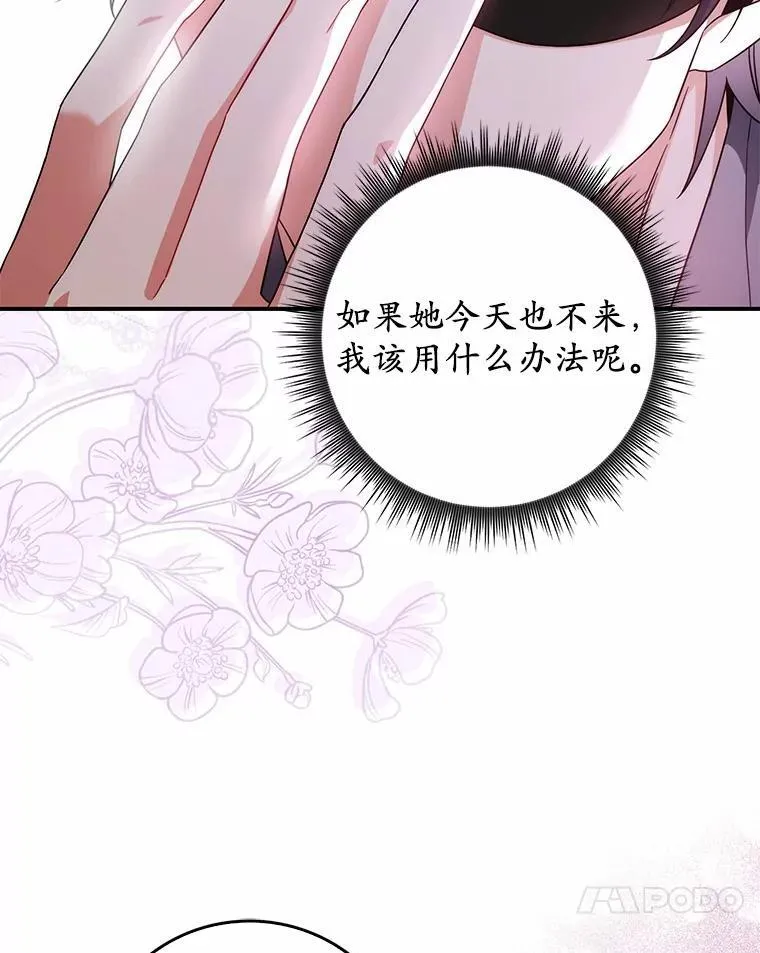8.漫长的等待 第74页