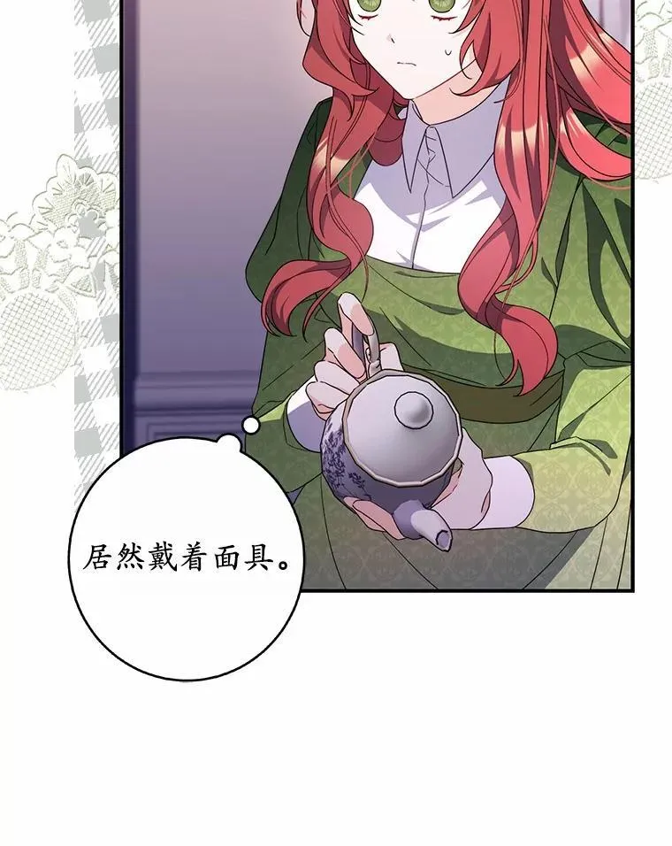 8.漫长的等待 第77页