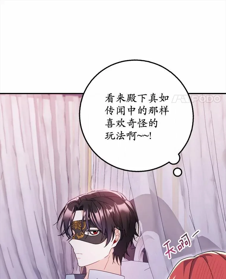 8.漫长的等待 第78页